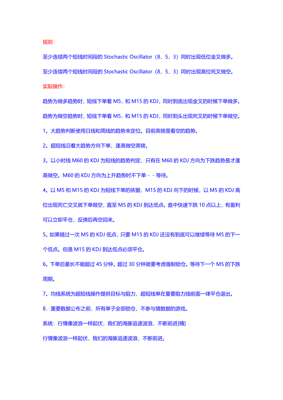 海豚战法系列教程.doc_第3页