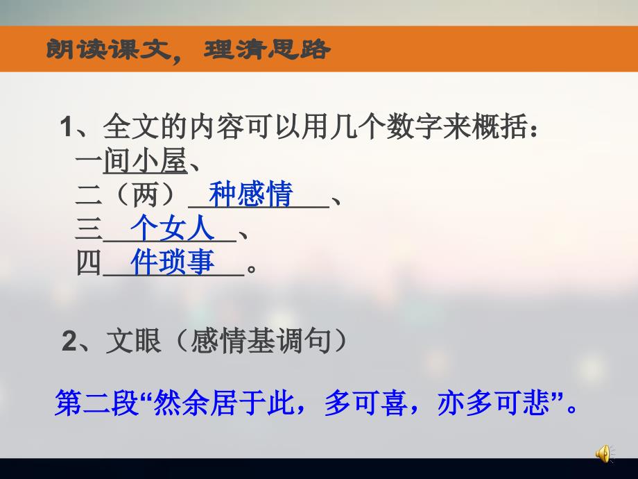 项脊轩志(非常实用).ppt_第2页