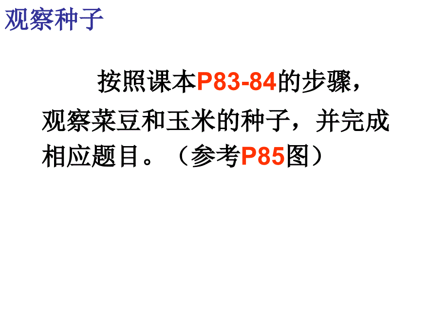 复习藻类植物苔藓植物蕨类植物的主要特征_第4页