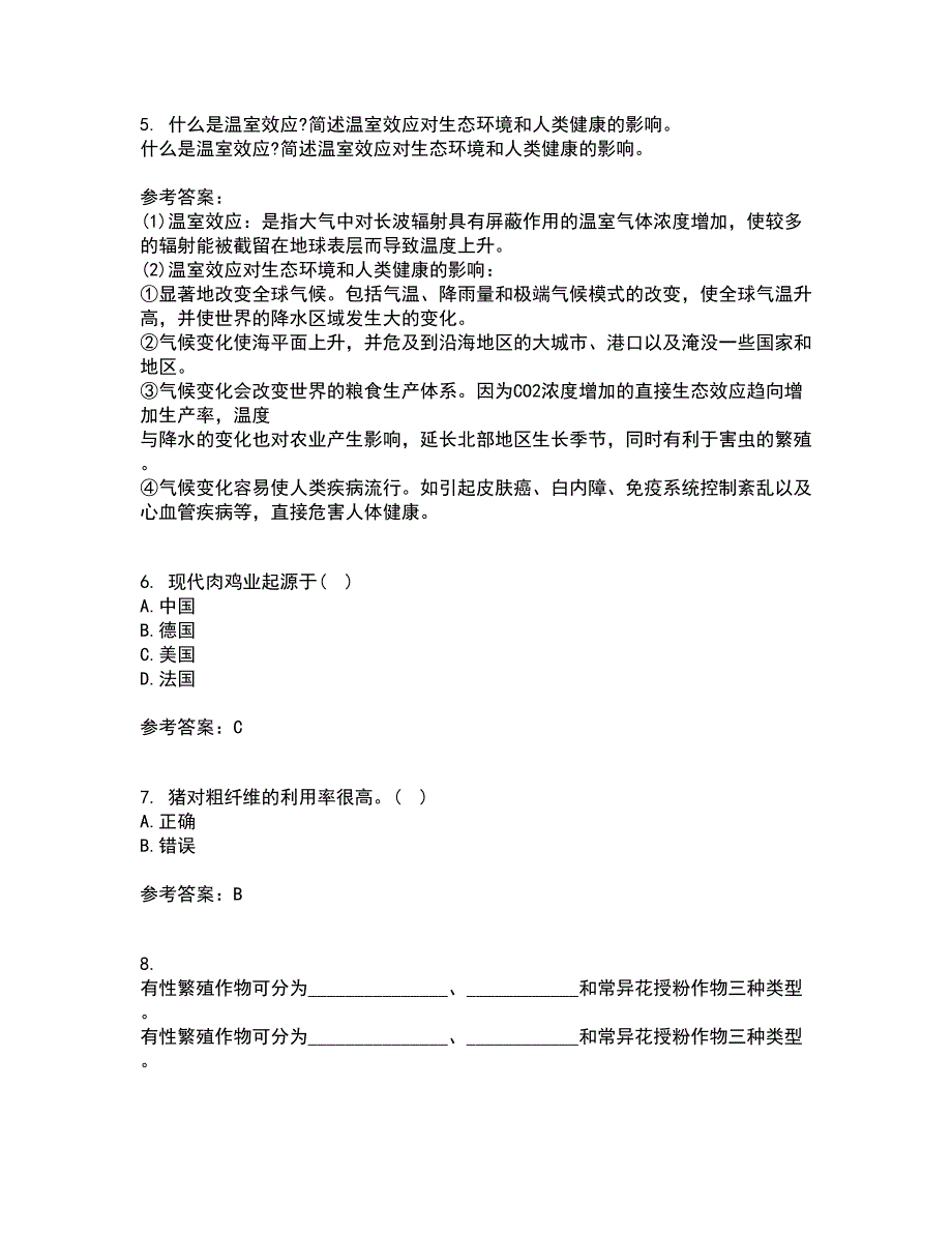 东北农业大学22春《养猪养禽学》综合作业二答案参考26_第2页