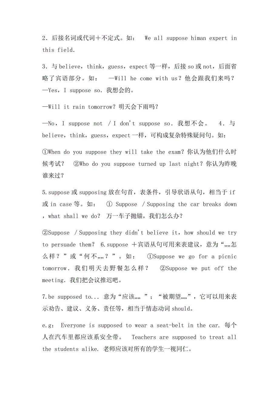 人教英语必修五第四单元知识点_第2页