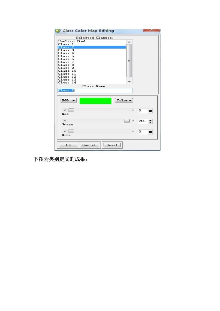 ENVIClassic非监督分类标准流程_第5页