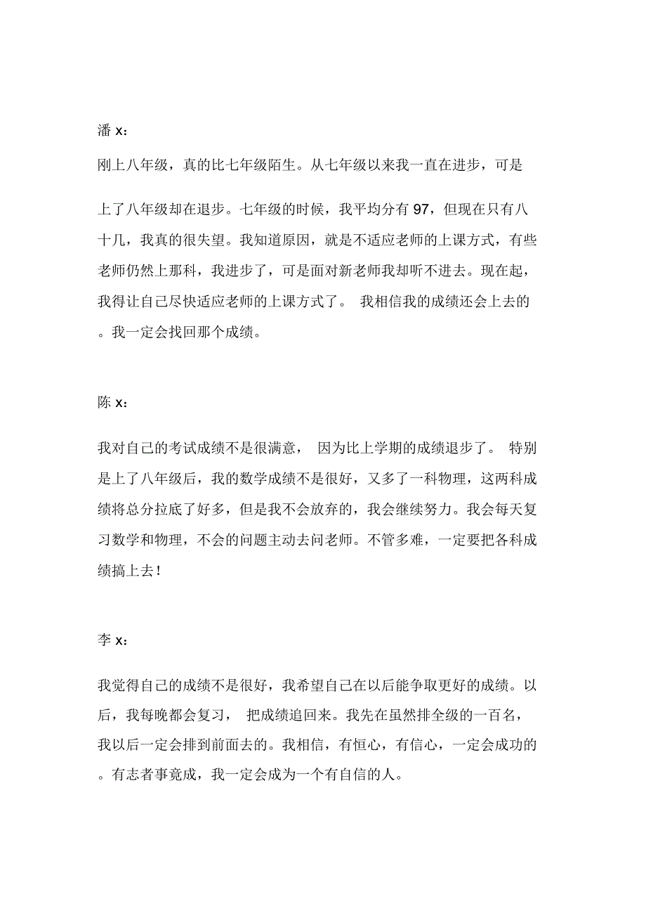 希望爱心社社团活动大联欢策划书_第4页