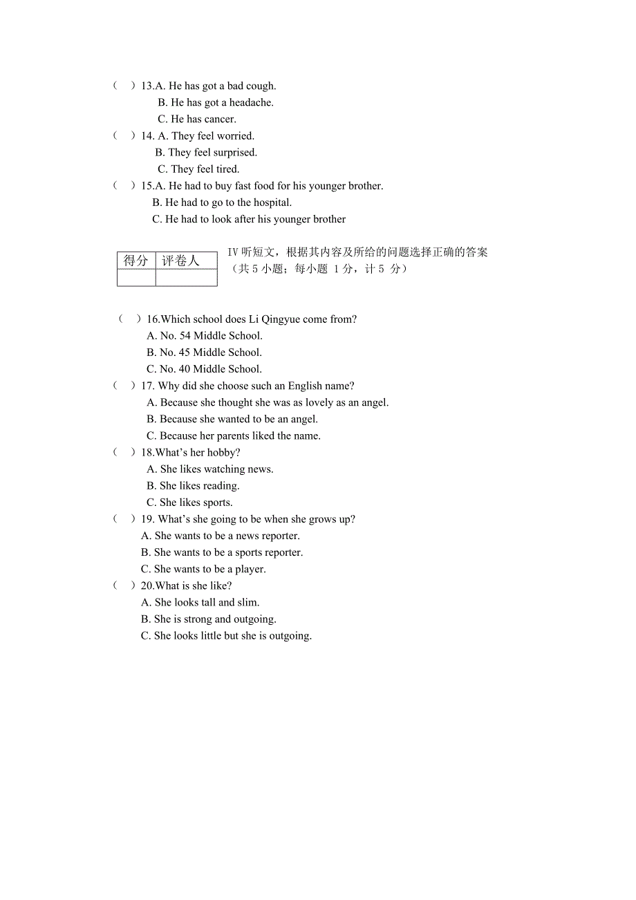 人教版八年级上册英语期末试题及答案.doc_第2页