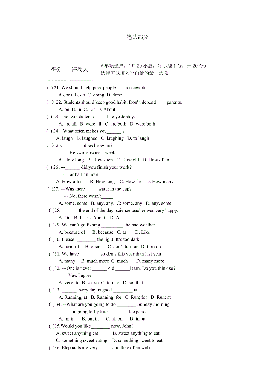 人教版八年级上册英语期末试题及答案.doc_第3页