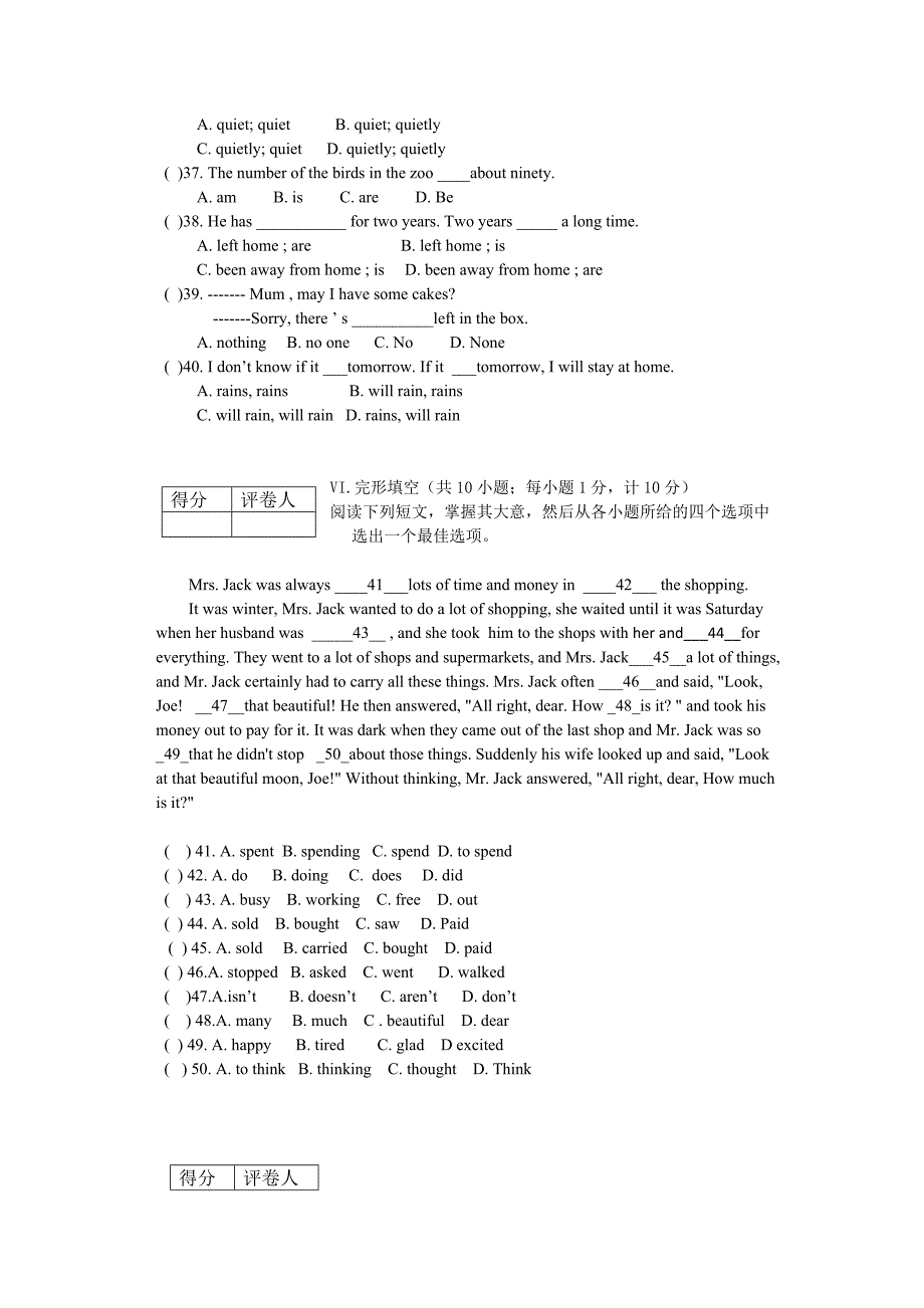 人教版八年级上册英语期末试题及答案.doc_第4页