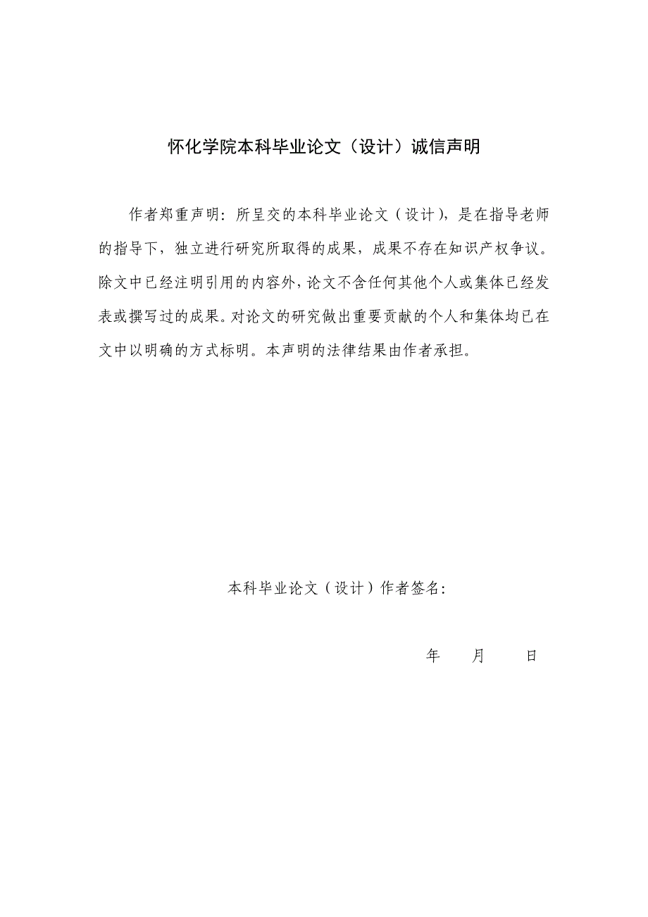 数学与应用数学毕业设计（论文）微积分及其应用_第2页