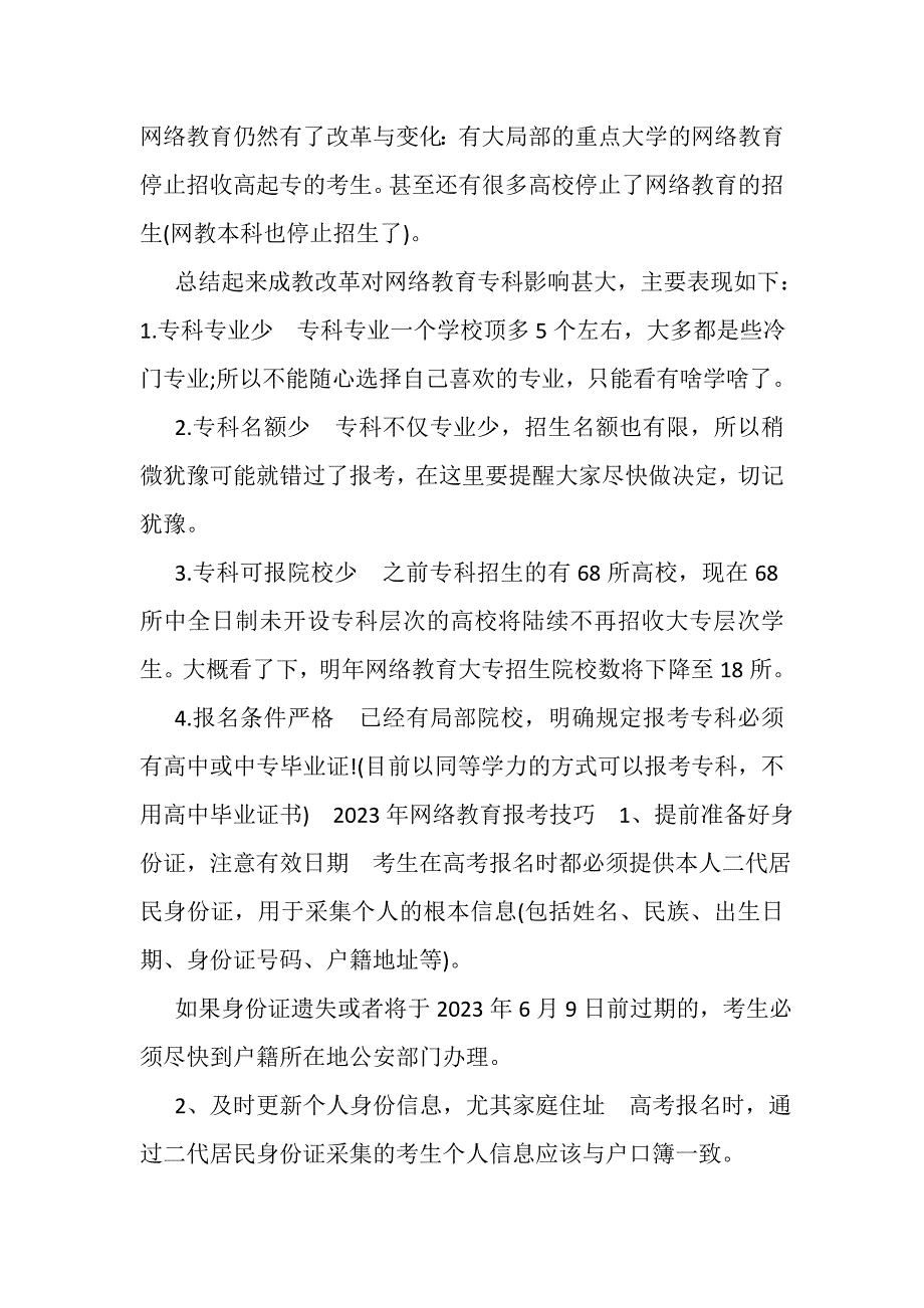 2023年论述题《思想道德修养与法律基础》结合个人论述人生价值实现条件是什么？.DOC_第3页