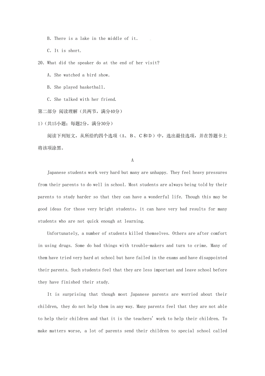 山东省薛城区舜耕中学高一英语考试题_第4页