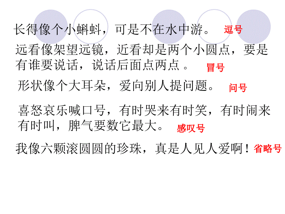 苏教版三年级下册语文练习6_第2页