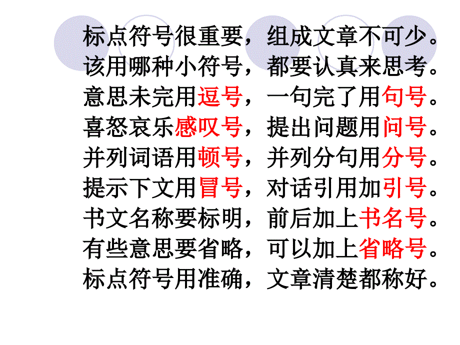 苏教版三年级下册语文练习6_第3页