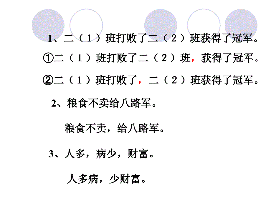 苏教版三年级下册语文练习6_第4页