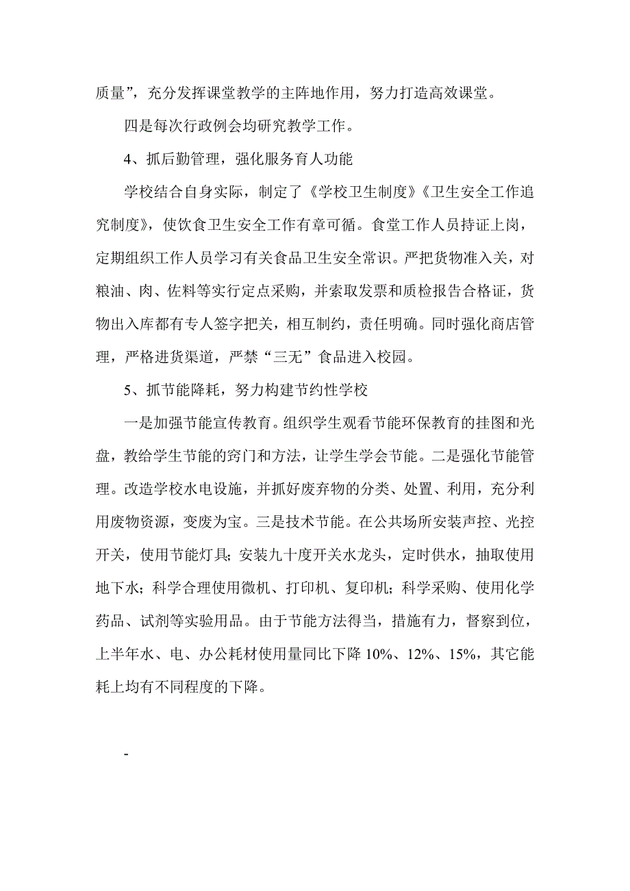 重阳节座谈会致辞_第3页