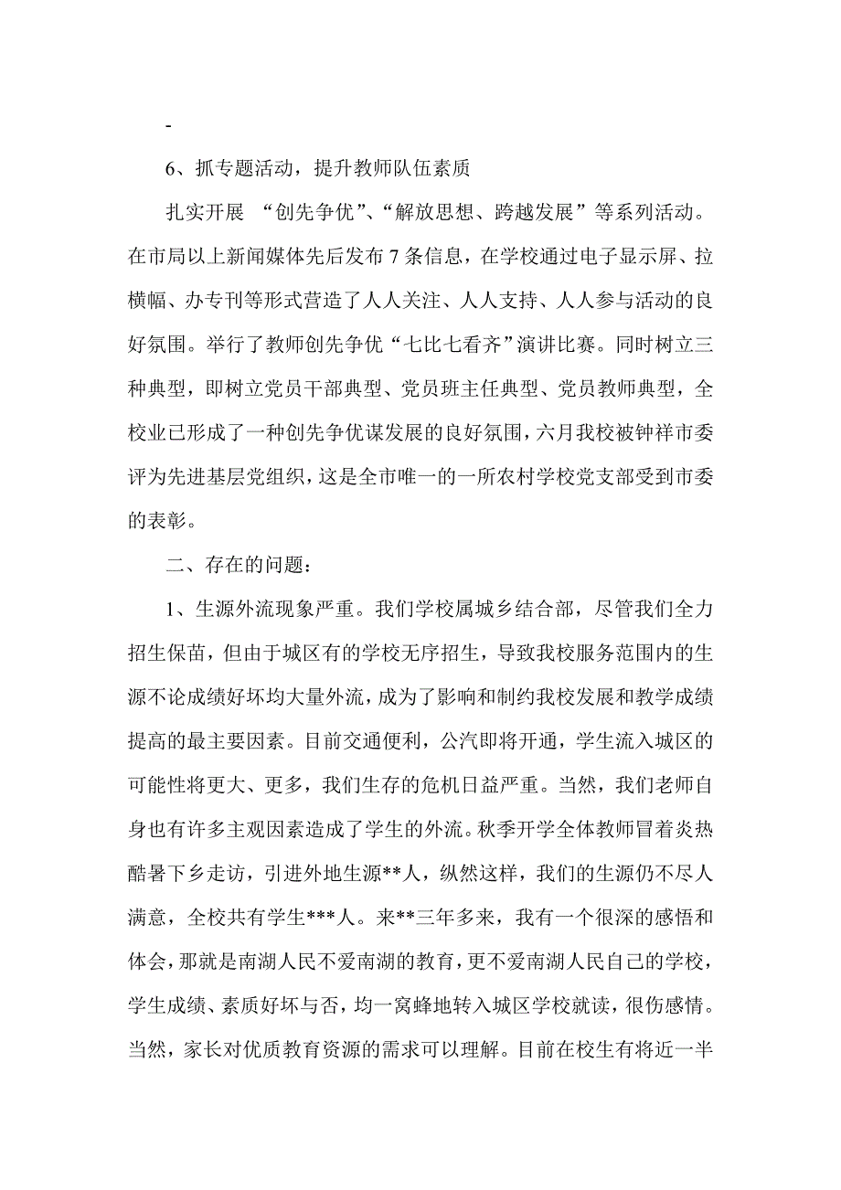 重阳节座谈会致辞_第4页