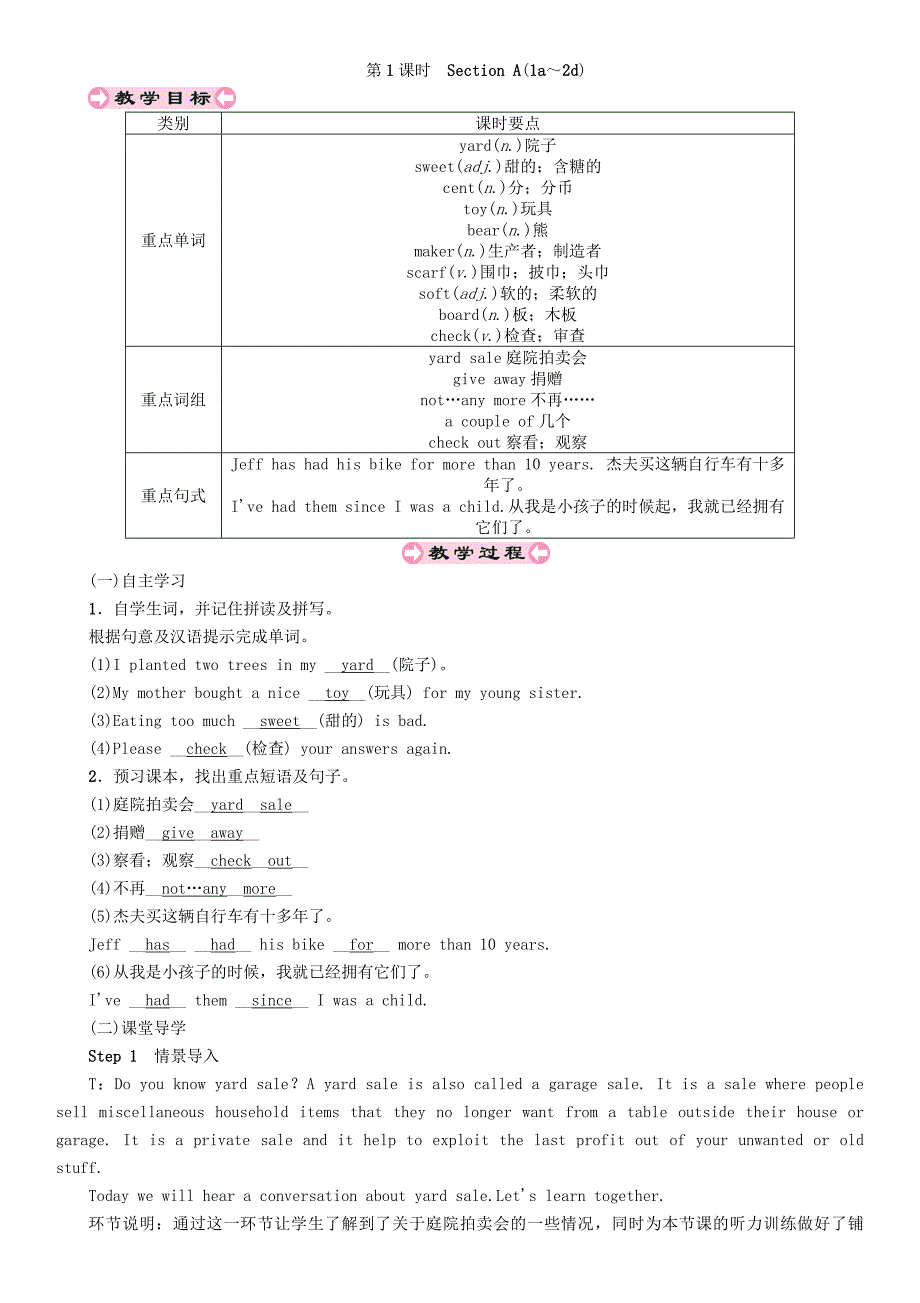 八年级英语下册Unit10I39;vehadthisbikeforthreeyears第1课时SectionA1a2d教案人教新目标版_第3页