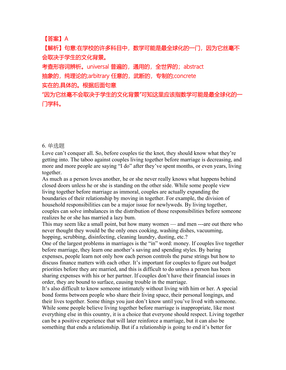 2022年考博英语-西南交通大学考试题库及模拟押密卷32（含答案解析）_第4页