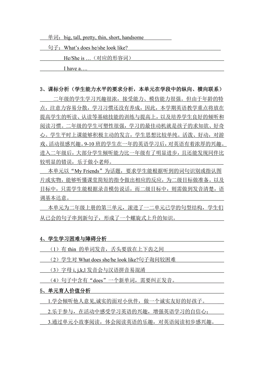 二年级上册Unit3王璐.docx_第2页