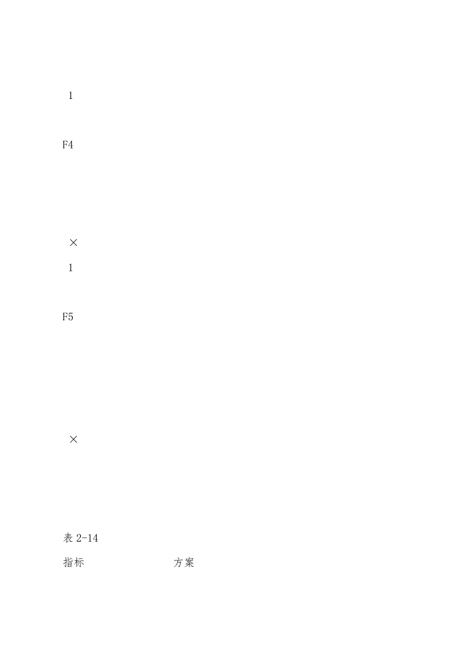 2022造价工程师《案例分析》精选例题(15).docx_第3页