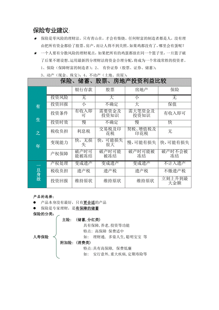 尊敬的客户：4公司总部：浦东新区世纪大道88号金茂大厦2_第2页