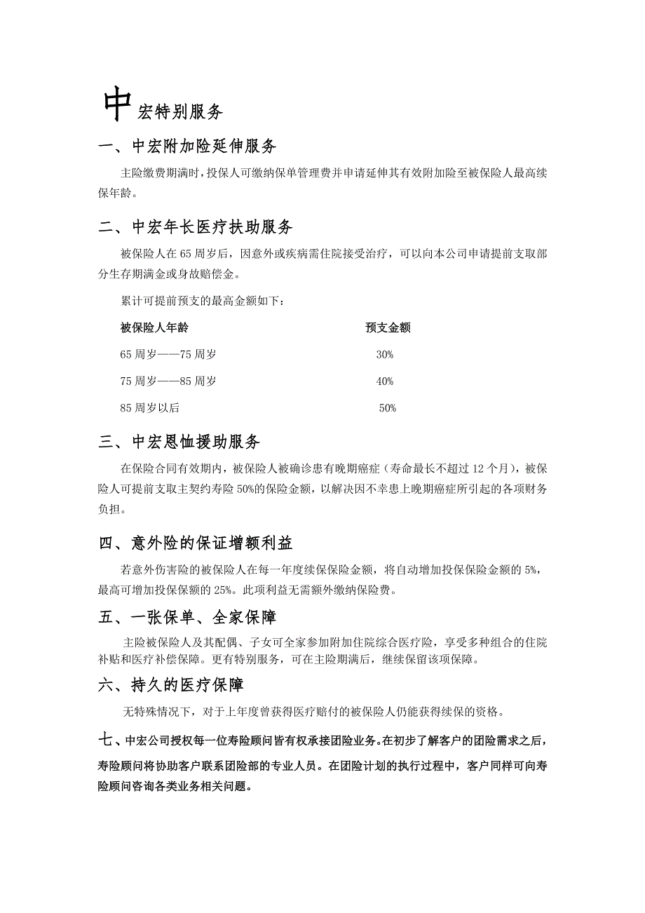 尊敬的客户：4公司总部：浦东新区世纪大道88号金茂大厦2_第3页