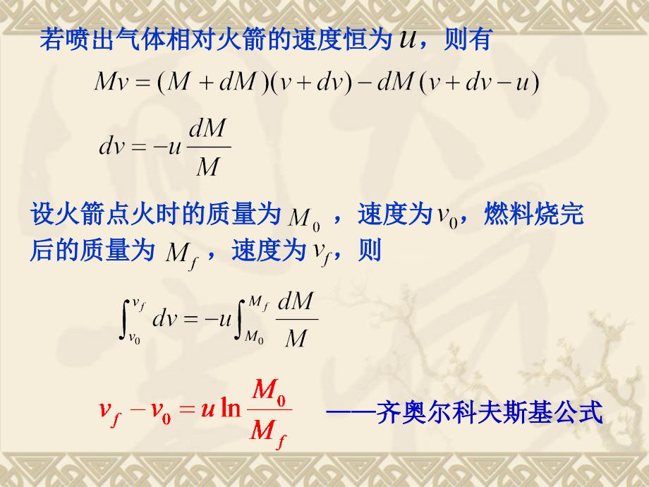 大学物理：第九章 物理学与高新技术_第4页