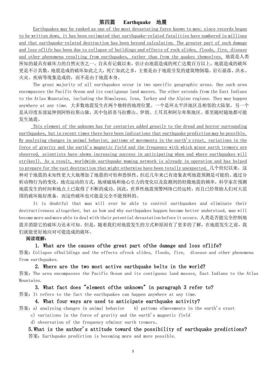 中石化英语分级测试机职称英语考试资料(阅读理解)-_第5页