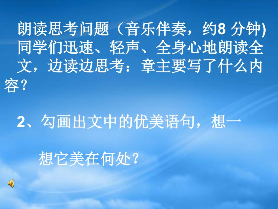 高二语文空中楼阁课件 人教_第4页