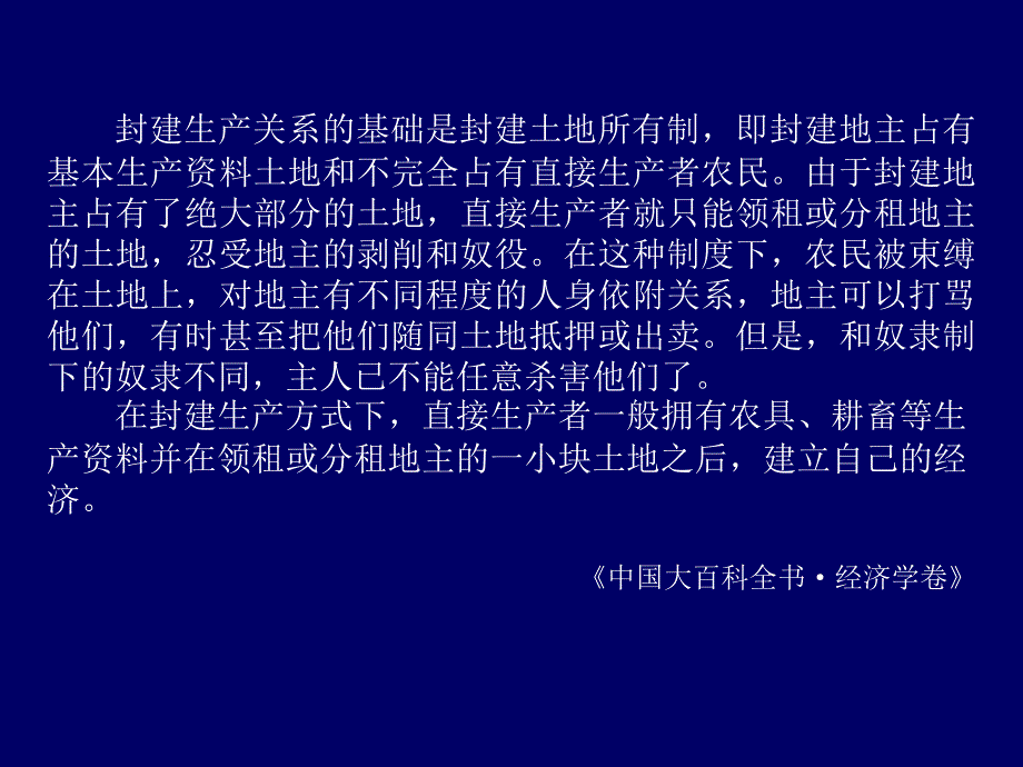 历史新课程与教师专业素养的提高_第5页