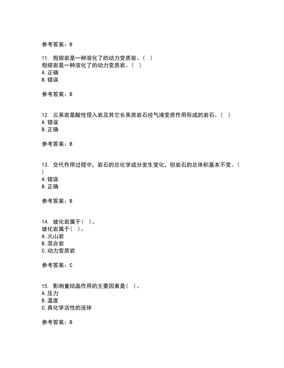 东北大学21春《岩石学》在线作业二满分答案54_第3页