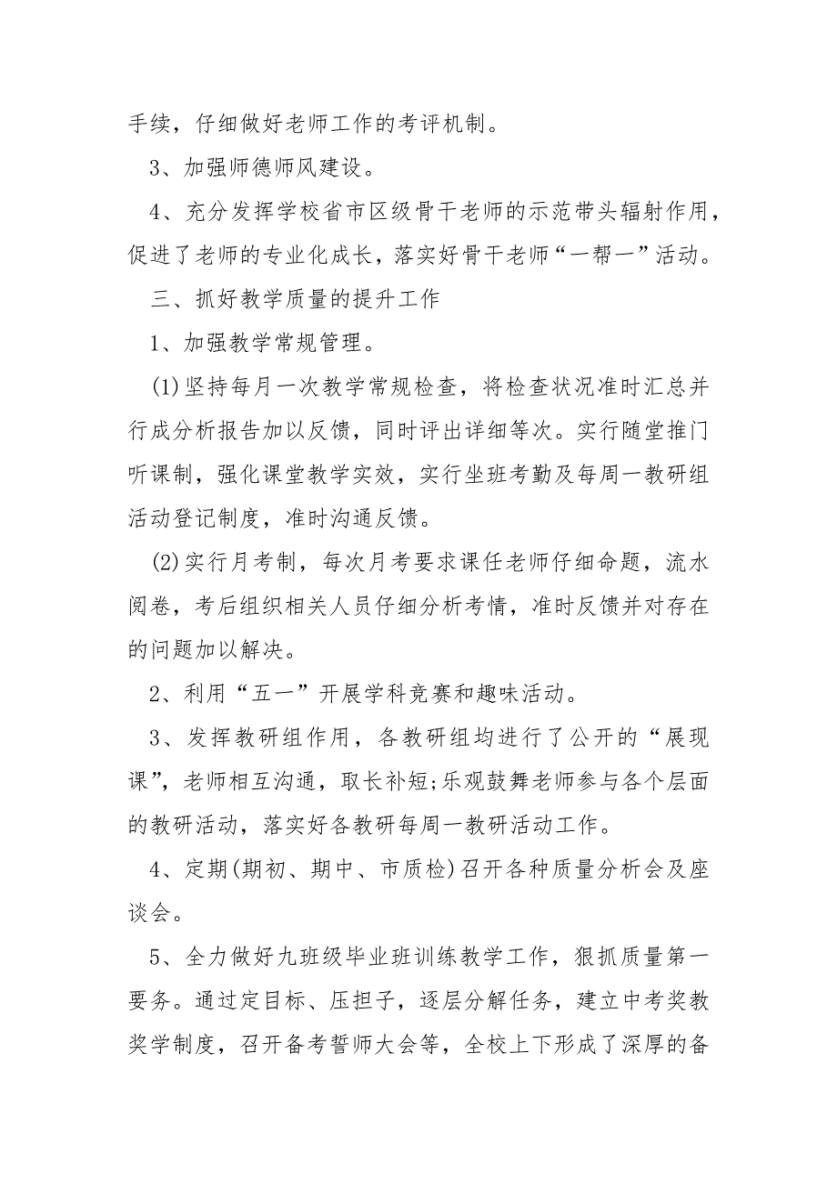 2022部门上半年的工作总结_2_第4页