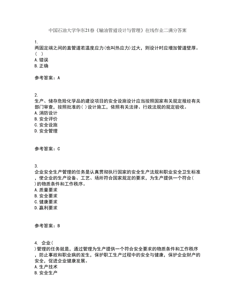 中国石油大学华东21春《输油管道设计与管理》在线作业二满分答案4_第1页