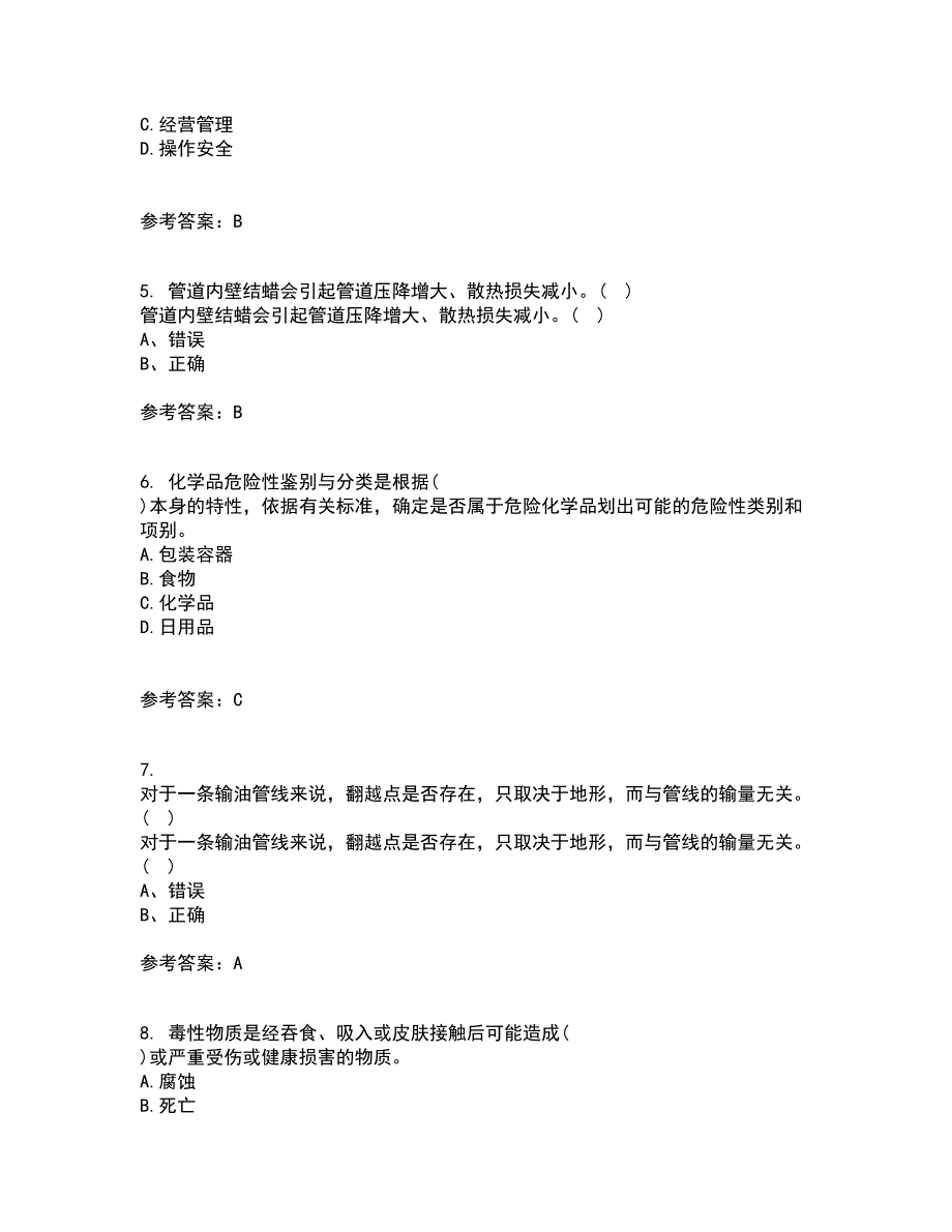 中国石油大学华东21春《输油管道设计与管理》在线作业二满分答案4_第2页