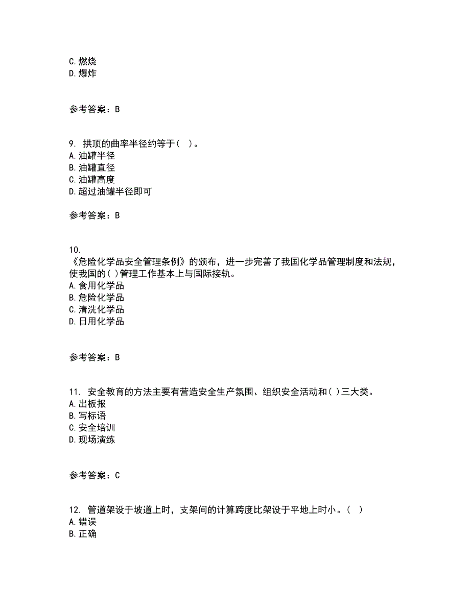 中国石油大学华东21春《输油管道设计与管理》在线作业二满分答案4_第3页