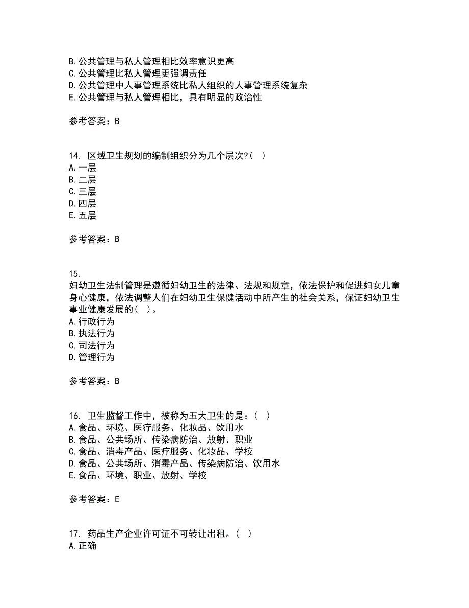 中国医科大学21春《卫生信息管理学》在线作业三满分答案24_第4页