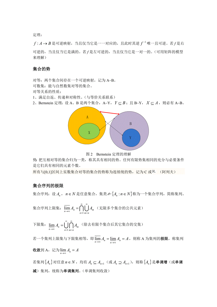 应用泛函分析.doc_第4页