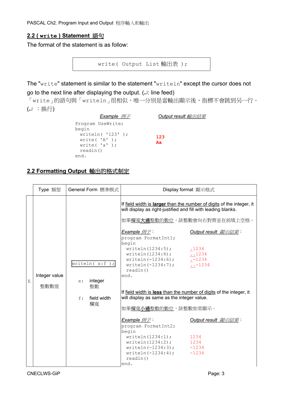 第二课程序输入和输出_第3页