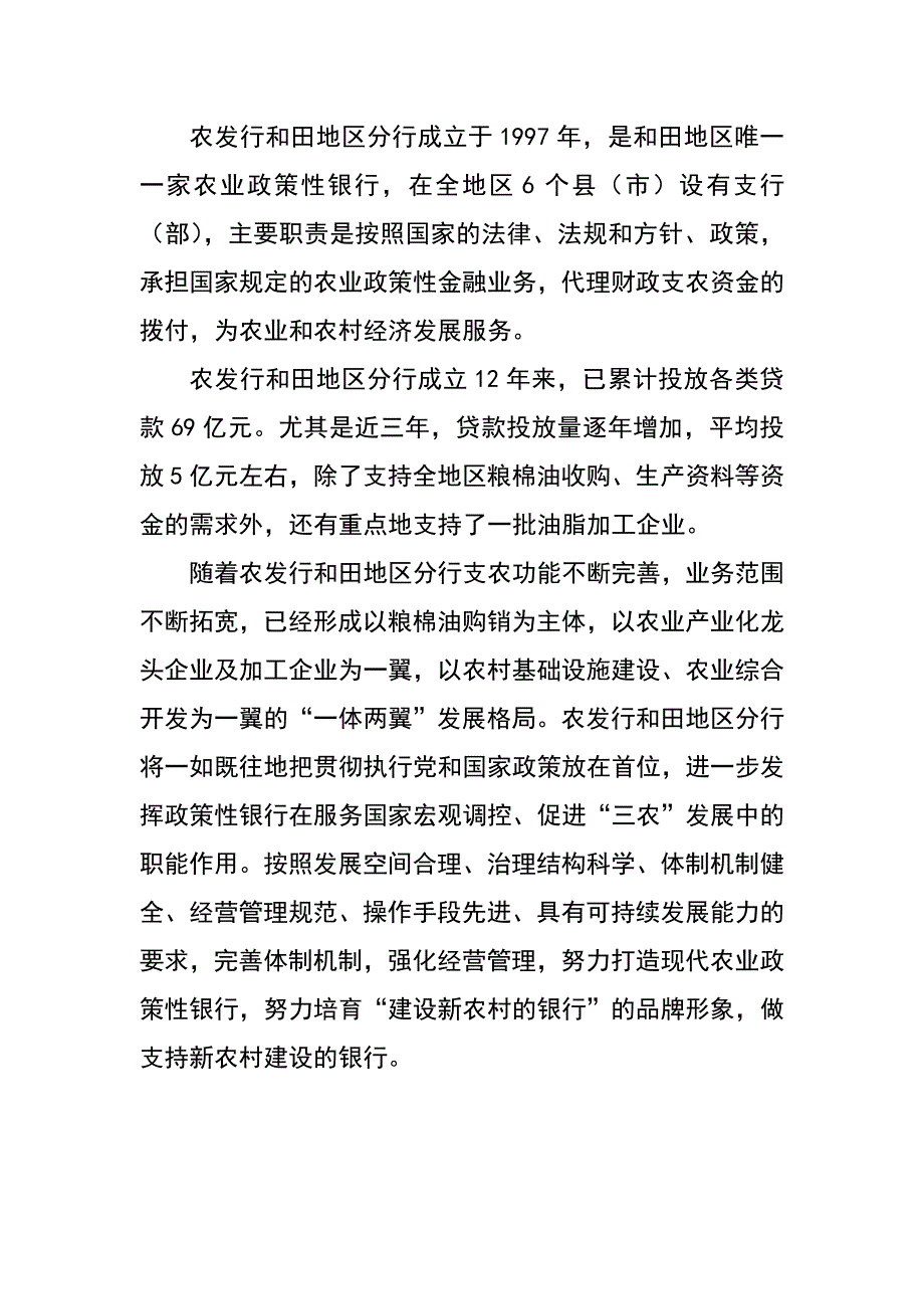 金融产品推介书.doc_第2页