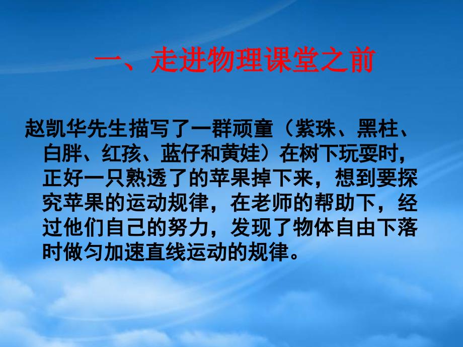 第一章教材分析和教学建议新课标人教_第2页