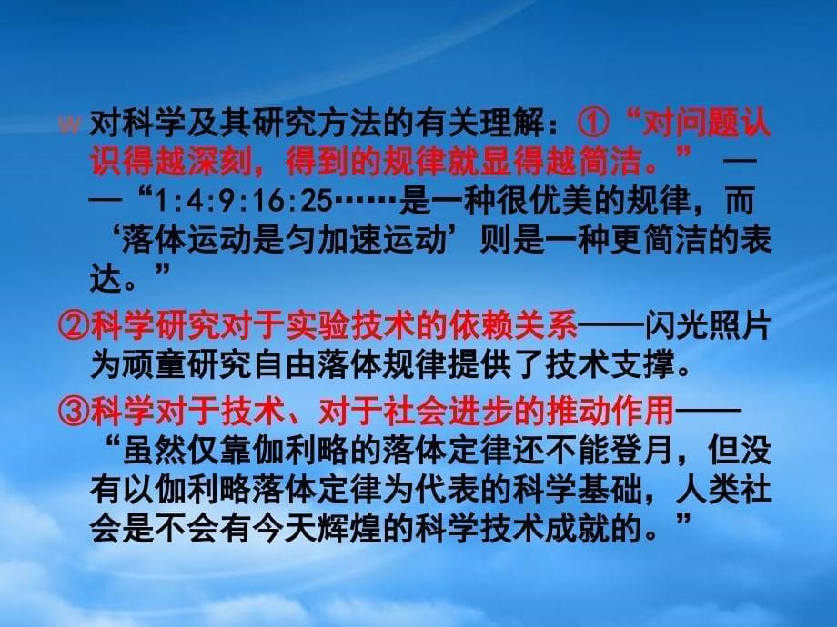 第一章教材分析和教学建议新课标人教_第5页