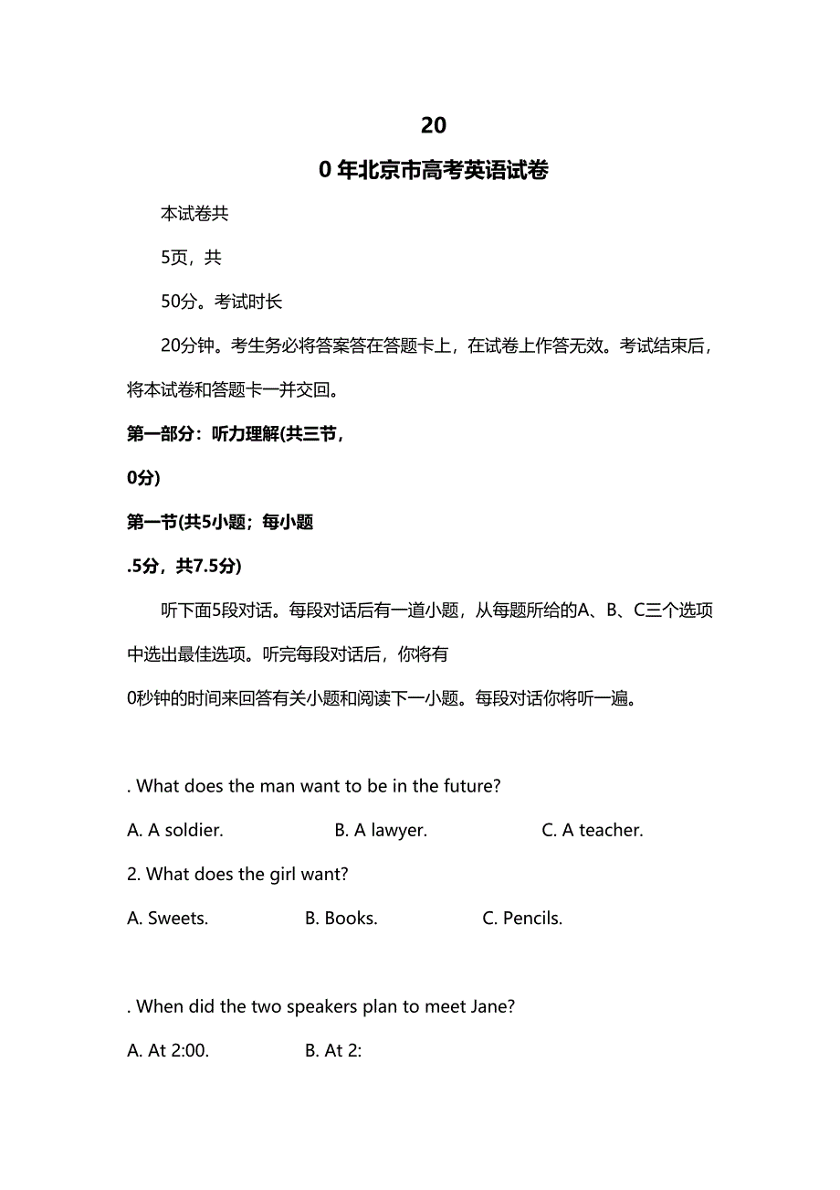 2010年北京市高考英语试卷（原卷版） .doc_第1页