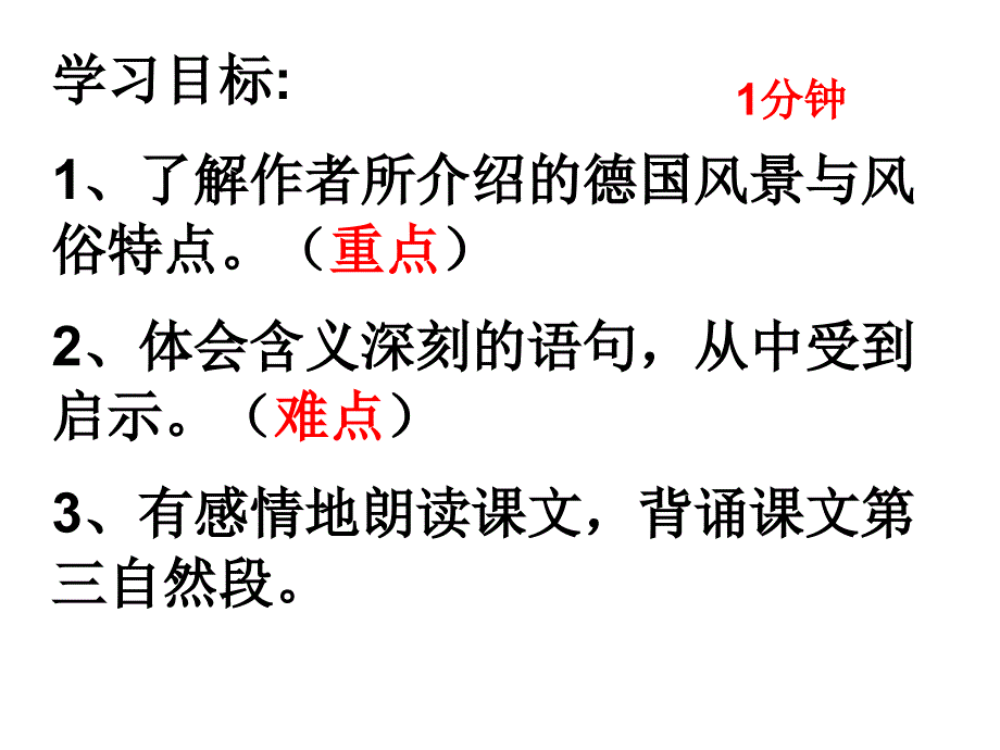 五年级下语文课件25自己的花是让别人看的人教新课标1_第2页