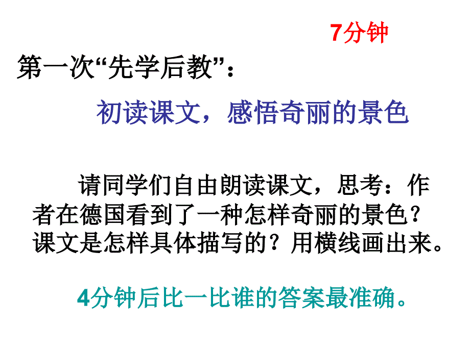 五年级下语文课件25自己的花是让别人看的人教新课标1_第3页