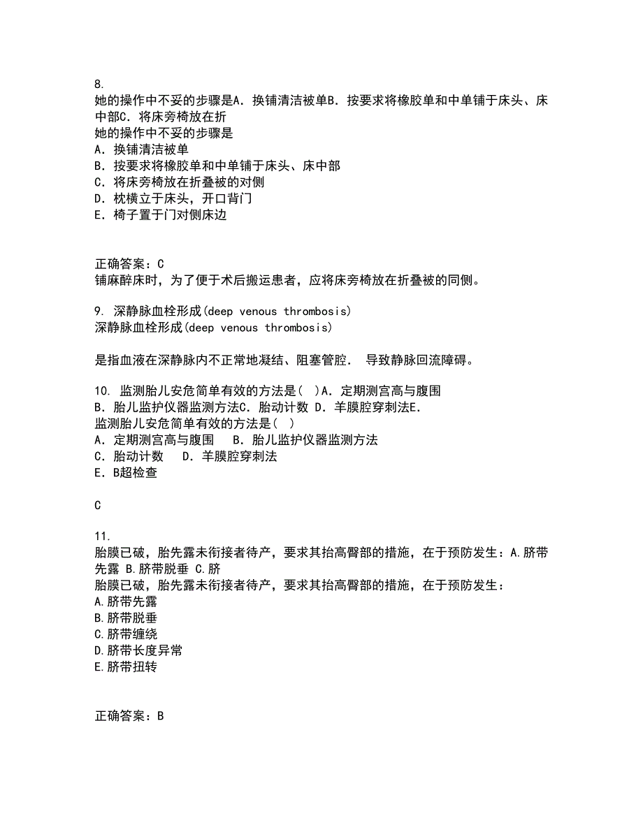 中国医科大学2021年12月《肿瘤护理学》期末考核试题库及答案参考8_第3页