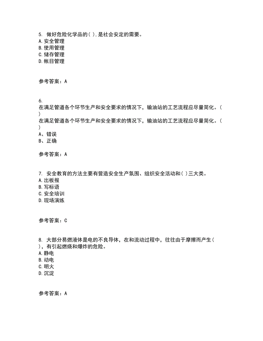 中国石油大学华东21秋《输油管道设计与管理》平时作业二参考答案13_第2页