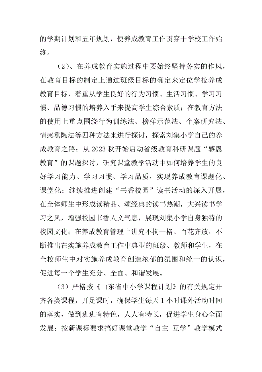 2023年关于房屋建筑工程新型肺炎疫情防控期开复工管理工作实施方案3篇_第3页