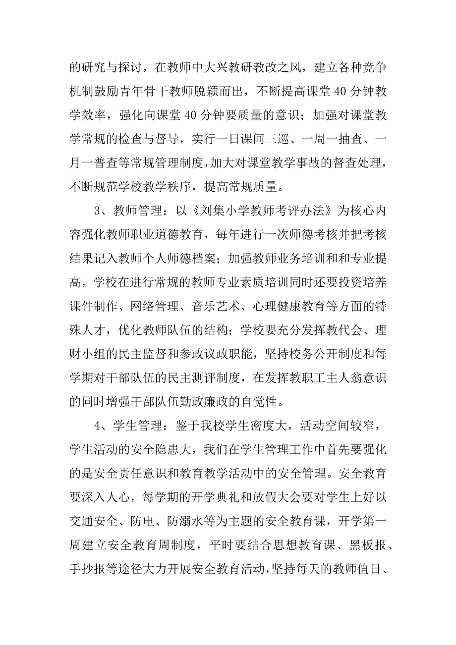 2023年关于房屋建筑工程新型肺炎疫情防控期开复工管理工作实施方案3篇_第4页