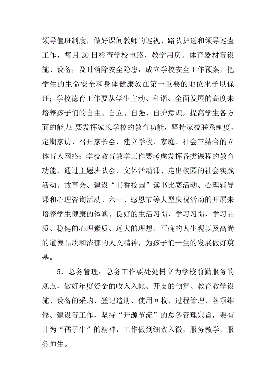 2023年关于房屋建筑工程新型肺炎疫情防控期开复工管理工作实施方案3篇_第5页