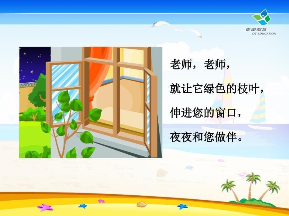 《株紫丁香》PPT课件_第5页