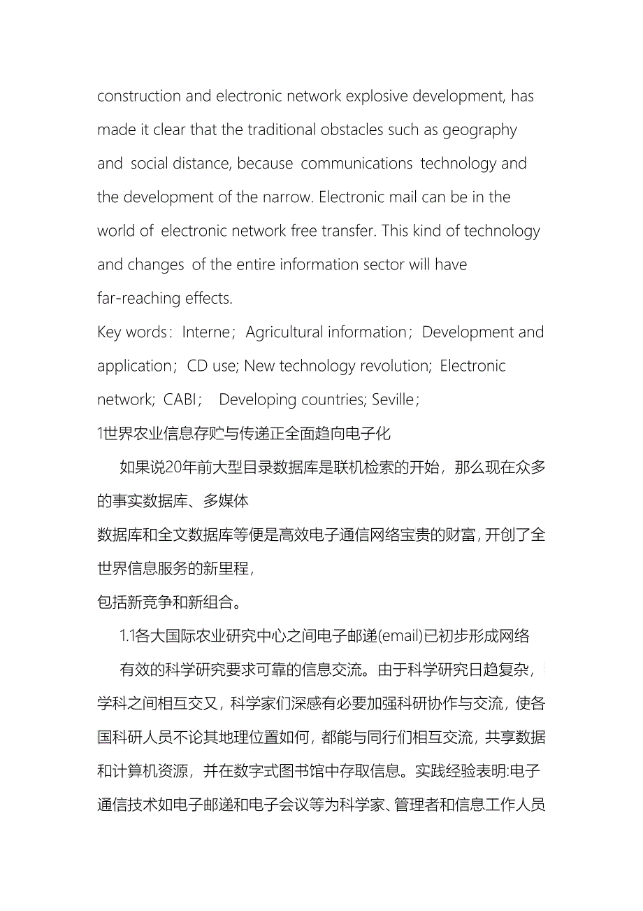 信息技术新专题_第3页