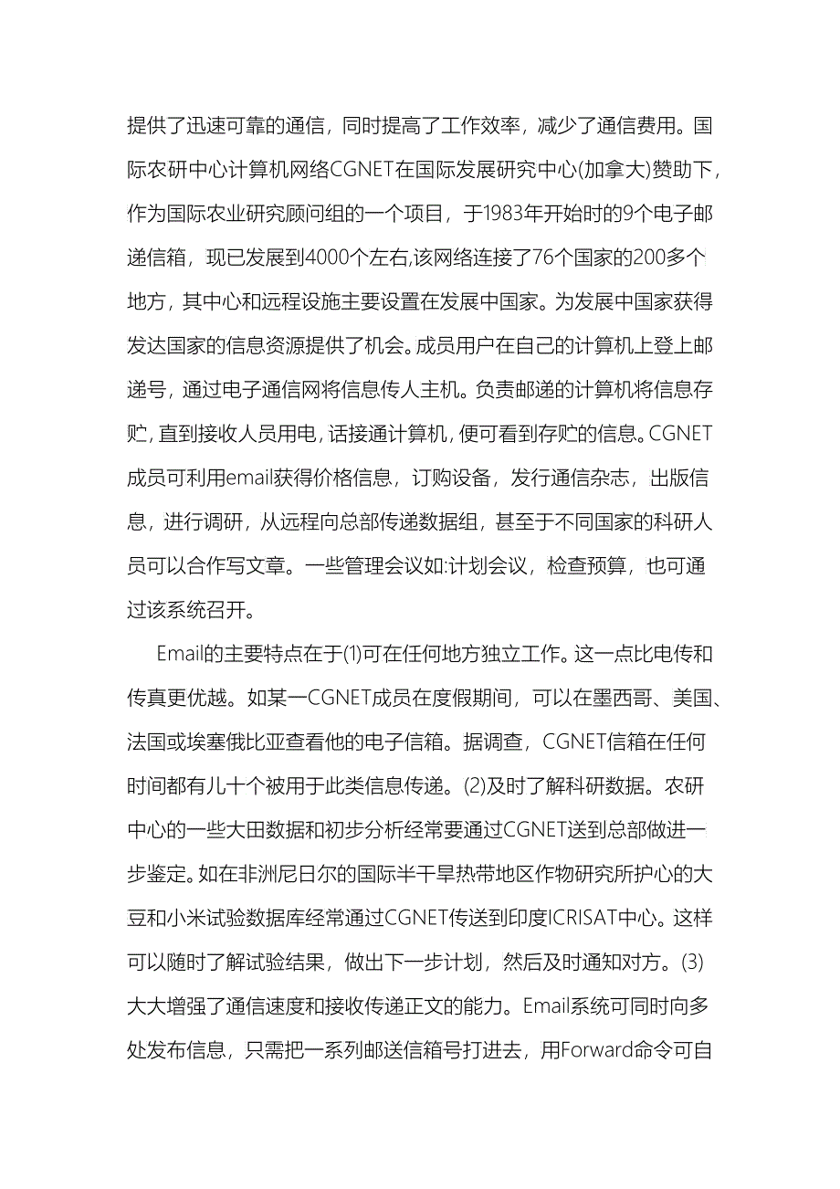 信息技术新专题_第4页